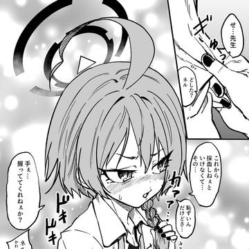 注射がこわいネル
