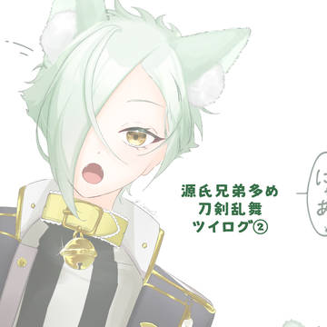 【刀twlg】弐