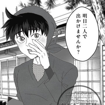 土井半助
