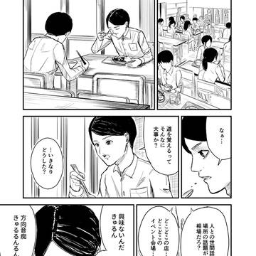 方向音痴の話