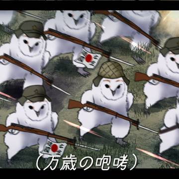 ｴｯﾎｴｯﾎ(万歳エディション)