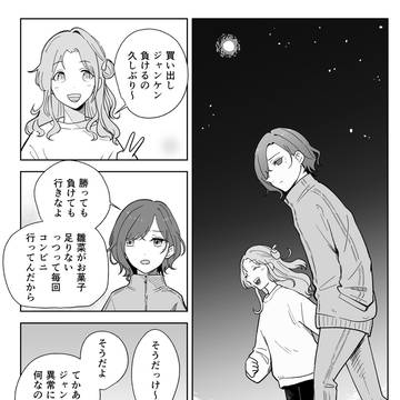コンビニ買い出し