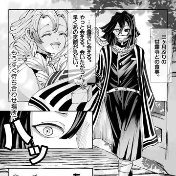 気になる内緒話