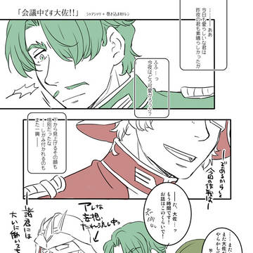 シャアシャリはじめました。