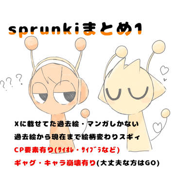 sprunkiまとめ1