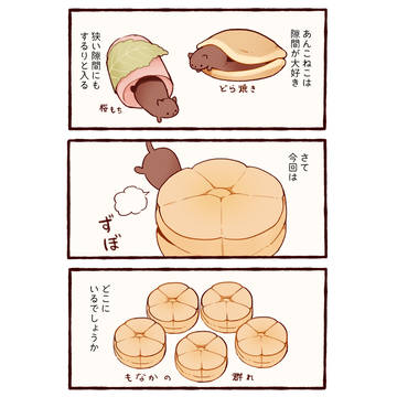 あんこ