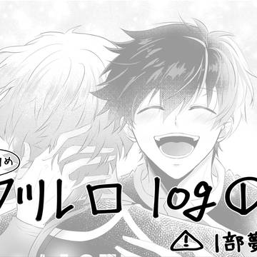ブルロまとめ①