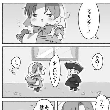 オンリー展示漫画※再録