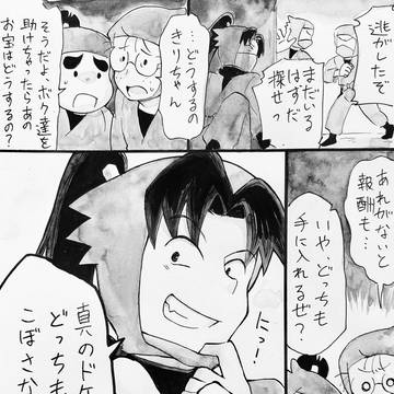 成長if乱きりしん(描きたいとこだけ)