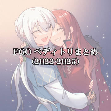 ベディトリlog1