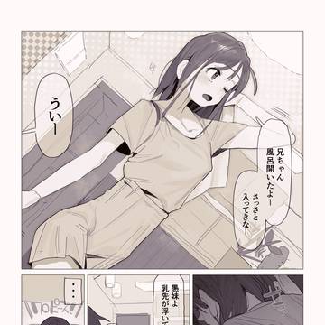 一人で致してる女の子と遭遇しちゃうおはなし