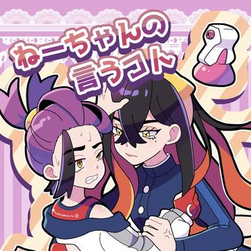 【春コミ】3/16新刊サンプル
