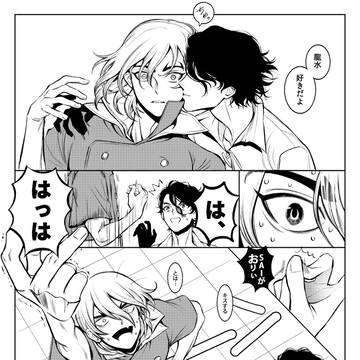 SAI龍