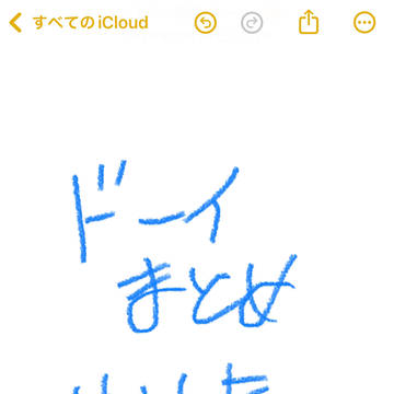 D!O!E!Y!ドーイ！！