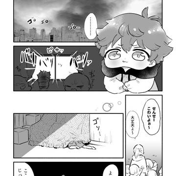【寄稿】スバあん