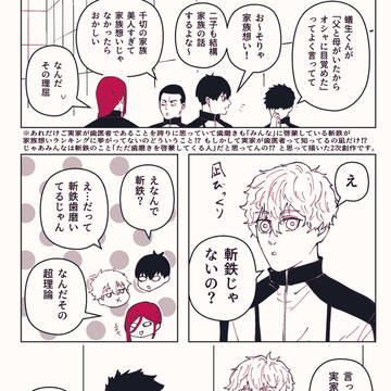 ブルロログ③