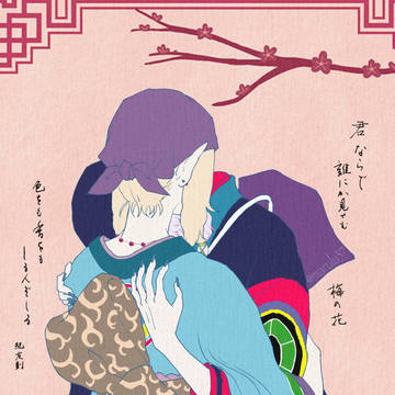 モ怪 Xログ