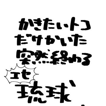 WEB再録【ジョーチェリ】