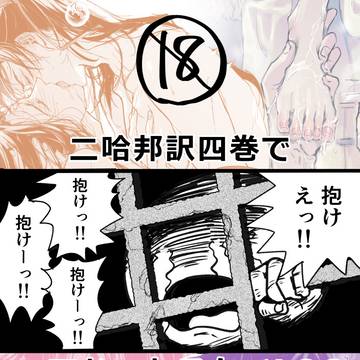 【R-18】2haらくがき詰め②