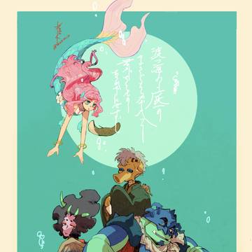トロピカまとめ
