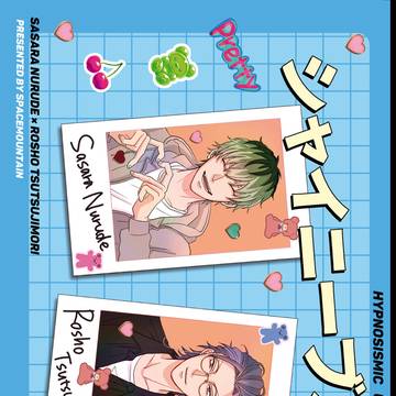 【WEB再録】シャイニーブルー【ささろ】