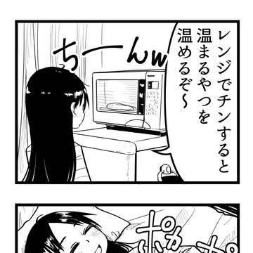 誰かの今日の出来事を4コマにする。