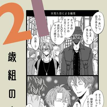 21歳組の本1(2021年7月発行)