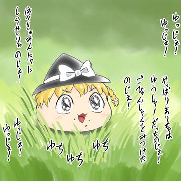 えっほ　えっほ