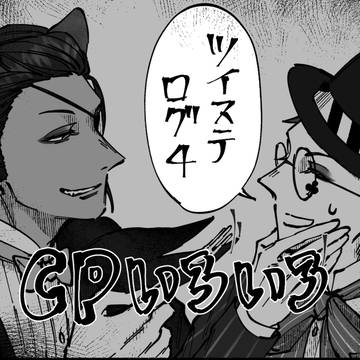 twstLOG4