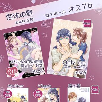 【お品書き】2025/03/16発刊