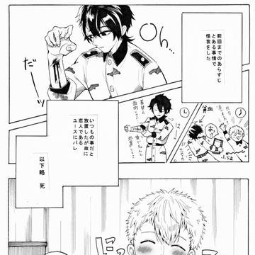 ユス二漫画