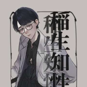 じろう