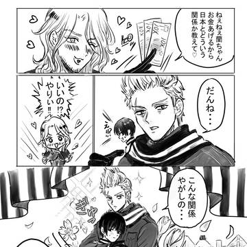 蘭菊漫画
