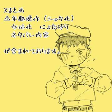 Xまとめ（3/1）