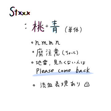 ⚠️なんでもありの方だけ
