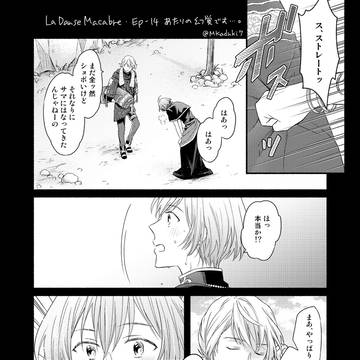 【i7】ダンマカ(フーアル)ろぐ