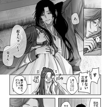 天官賜福小話まとめ