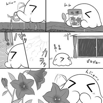 メンぼちゃん落書き52