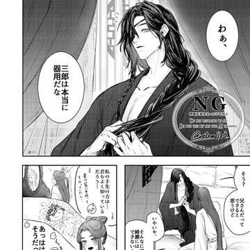 編み編み花怜