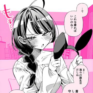 しっかりものの幼馴染と、約束