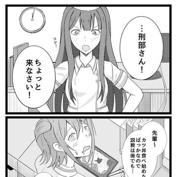 ミステイク・マーダー! ミニ漫画