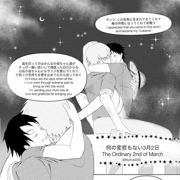 何の変哲もない3月2日🕒👒