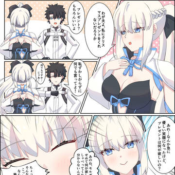 モルガン陛下の欲しいもの