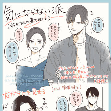 彼女の「露出多めの服」に対する社会人彼氏の反応集めた
