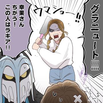 ガヴ詰め①