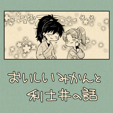 利土井２