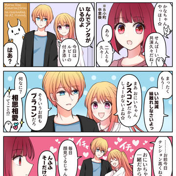 付き添いで来ただけ。