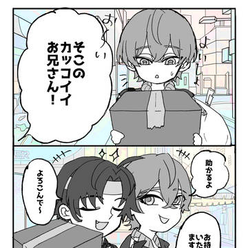 悠アキの日常