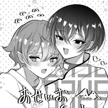 【WEB再録】吸血鬼おせいお本