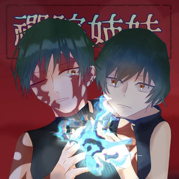 葦を啣む